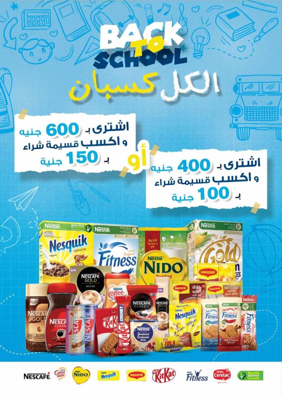 el-mahallawy offers from 4sep to 1sep 2025 عروض المحلاوي من 4 سبتمبر حتى 1 سبتمبر 2025 صفحة رقم 44